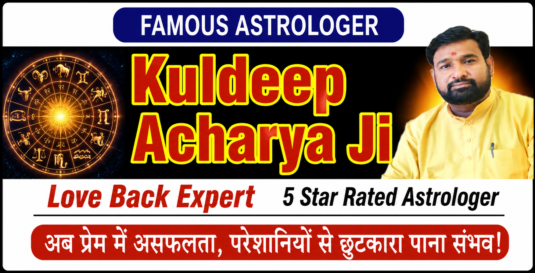 Astrologer  Kuldeep Acharya